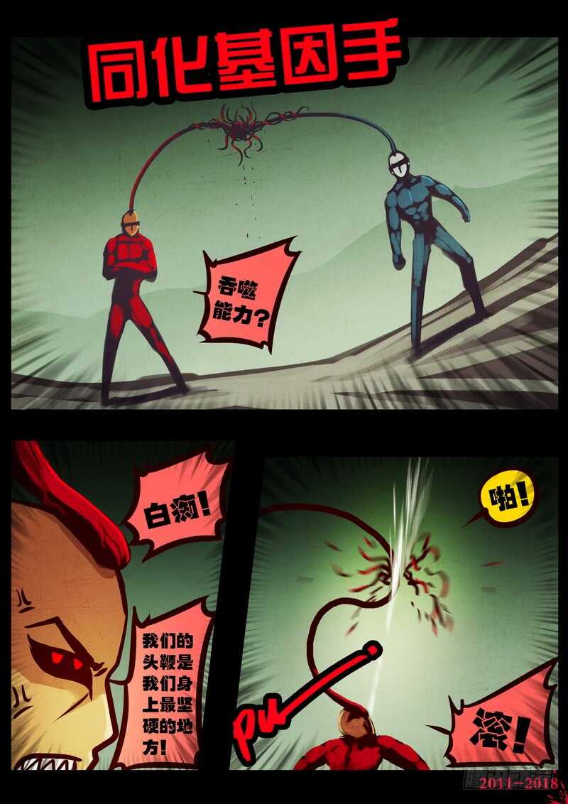 第0196集-尸兄（我叫白小飞）-七度魚（第8张）