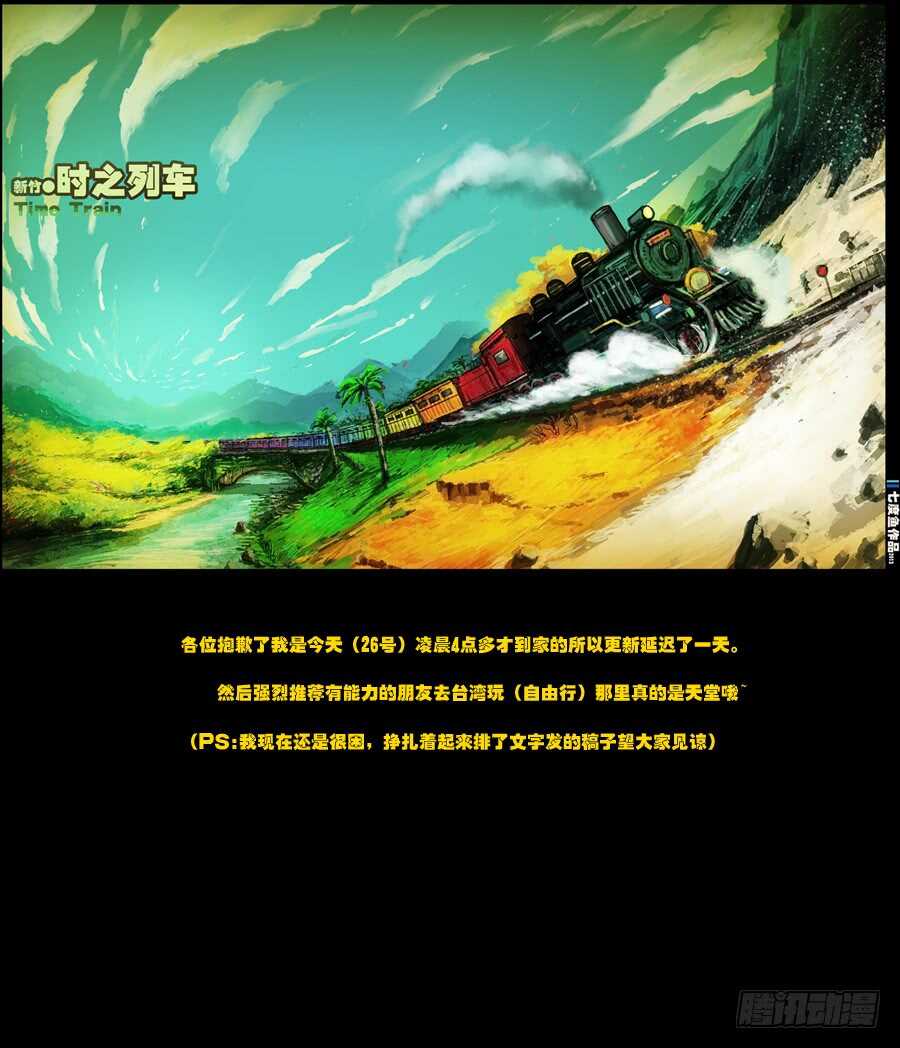 第61集-尸兄（我叫白小飞）-七度魚（第15张）