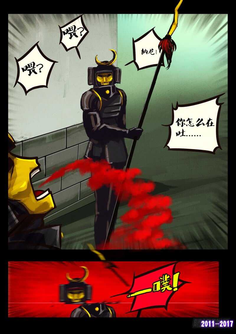 第0112-尸兄（我叫白小飞）-七度魚（第11张）