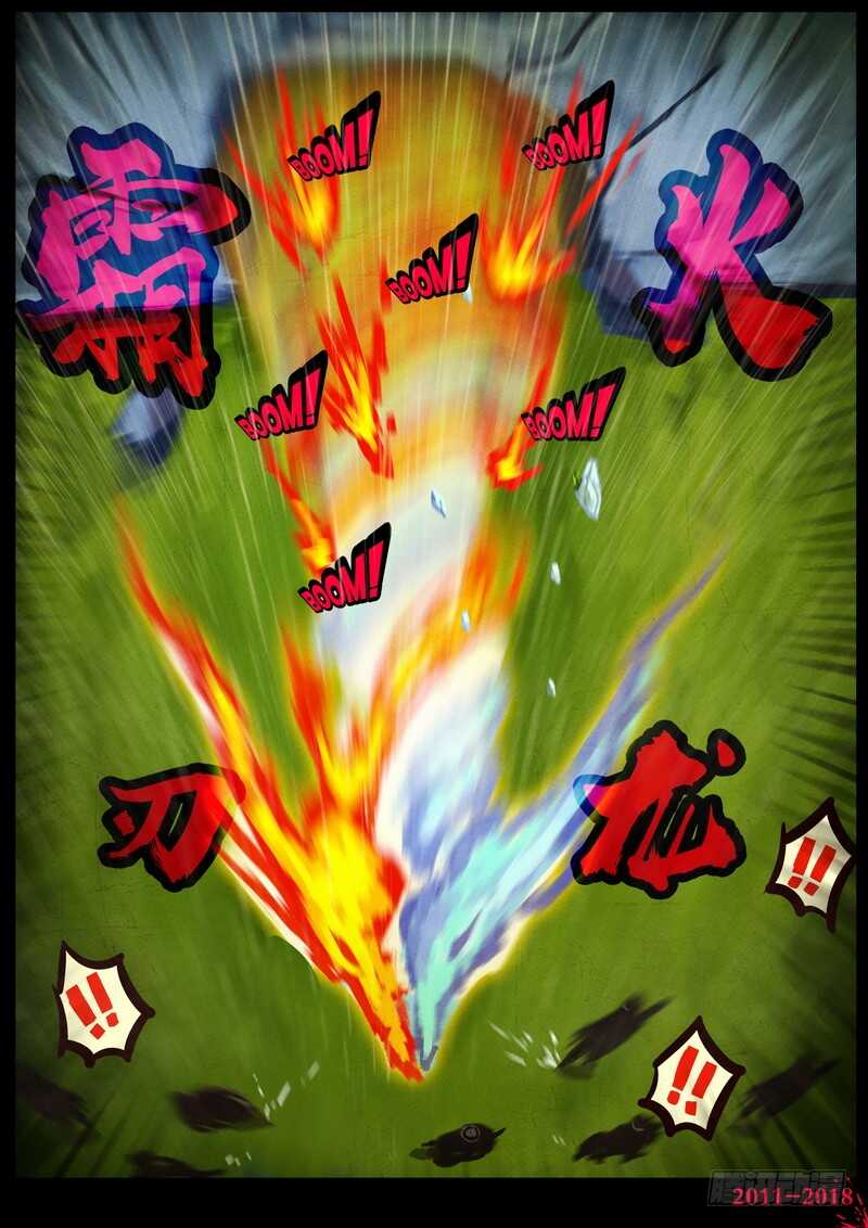 第0131集-尸兄（我叫白小飞）-七度魚（第15张）