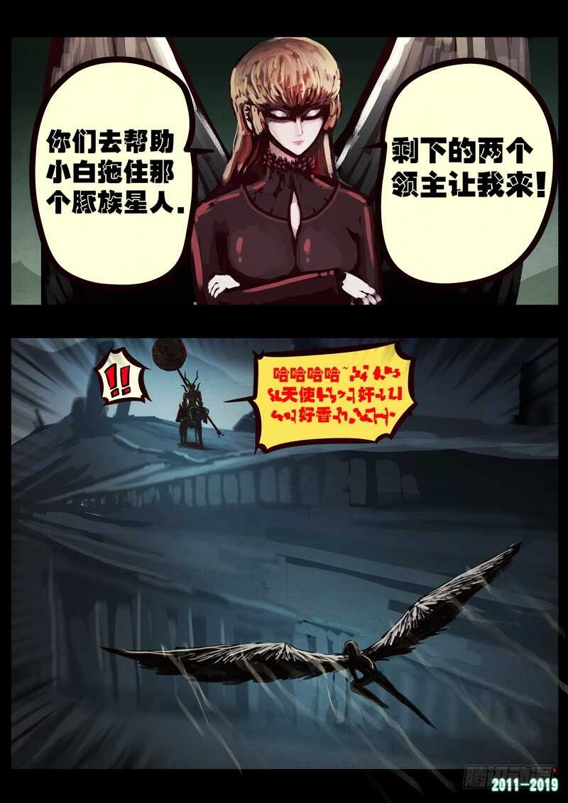 第0209集-尸兄（我叫白小飞）-七度魚（第6张）