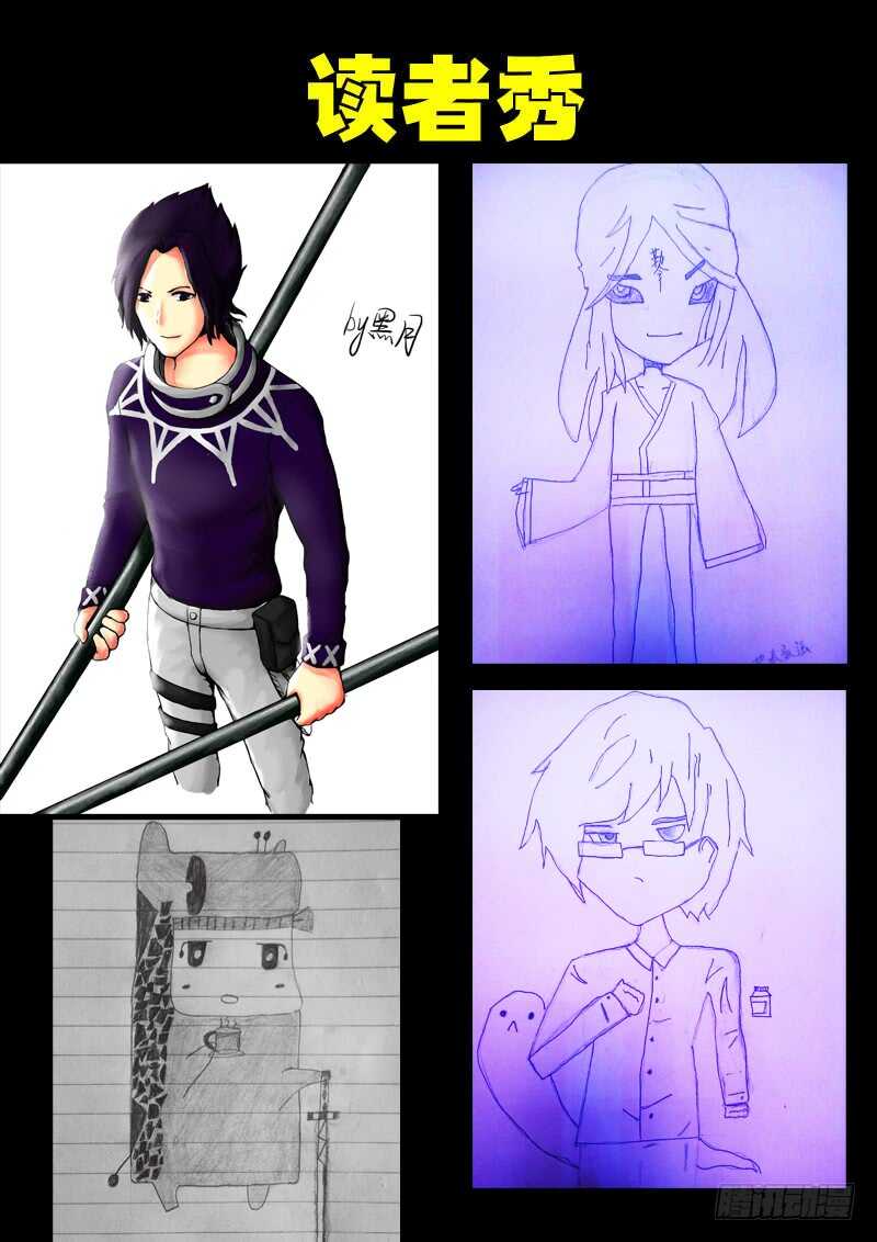 第083集-尸兄（我叫白小飞）-七度魚（第16张）