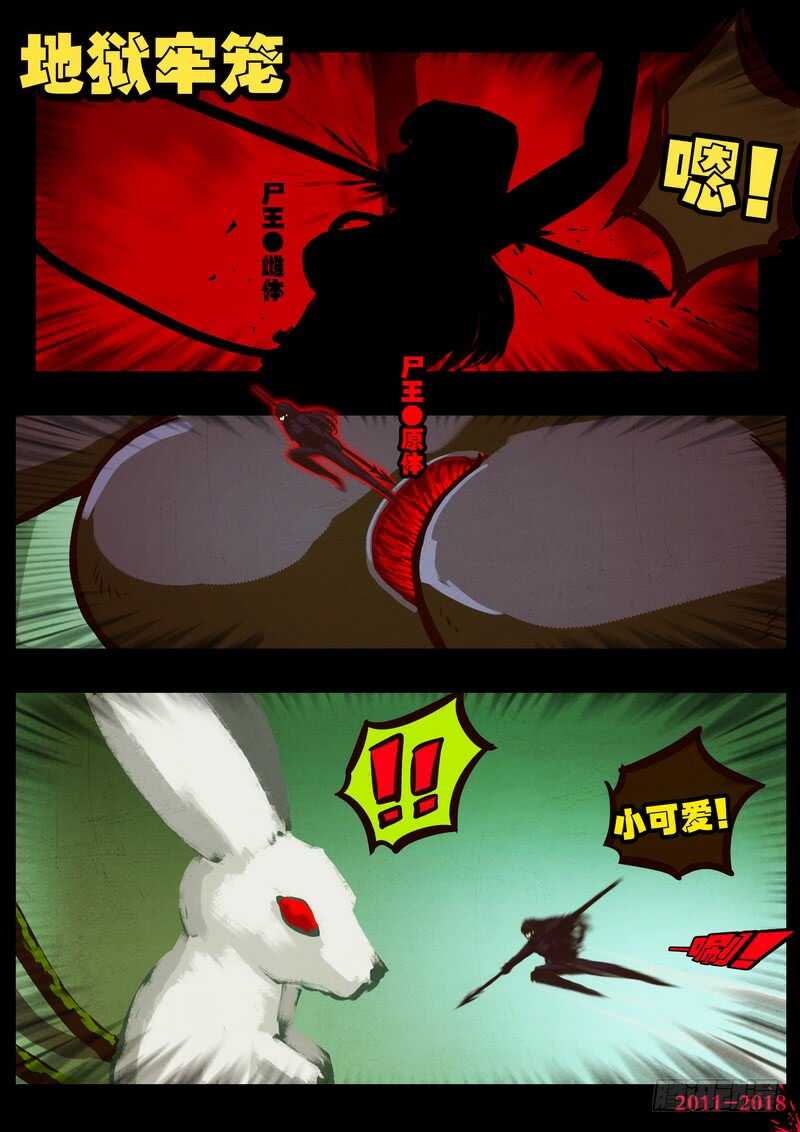 第0169集-尸兄（我叫白小飞）-七度魚（第12张）