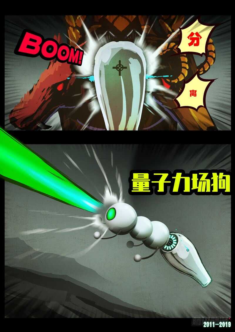第0209集-尸兄（我叫白小飞）-七度魚（第7张）