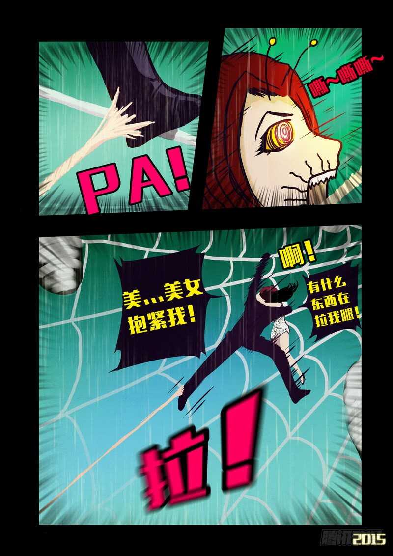 第144集（下）-尸兄（我叫白小飞）-七度魚（第9张）