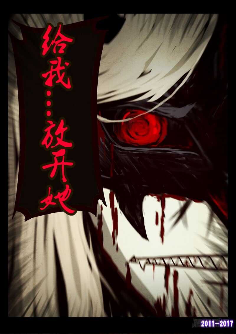 第070集-尸兄（我叫白小飞）-七度魚（第6张）