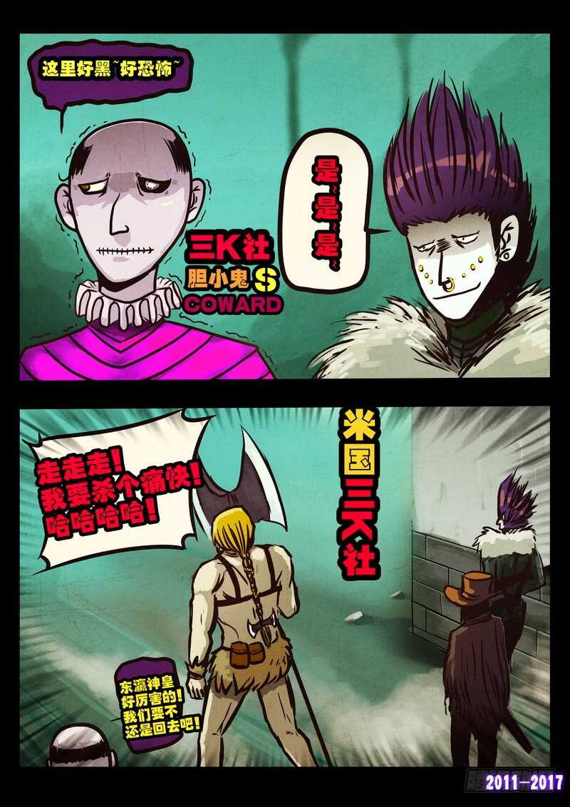 第0112-尸兄（我叫白小飞）-七度魚（第13张）