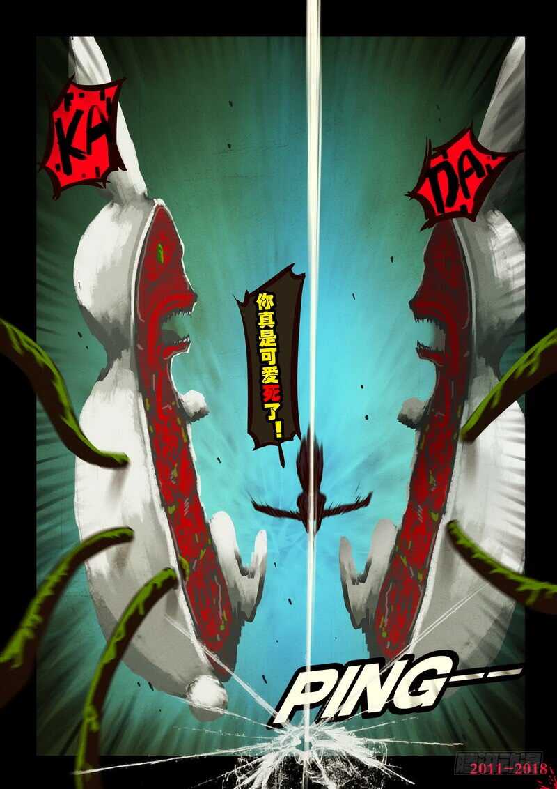 第0169集-尸兄（我叫白小飞）-七度魚（第13张）