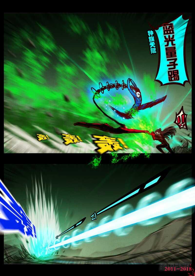 第0196集-尸兄（我叫白小飞）-七度魚（第11张）