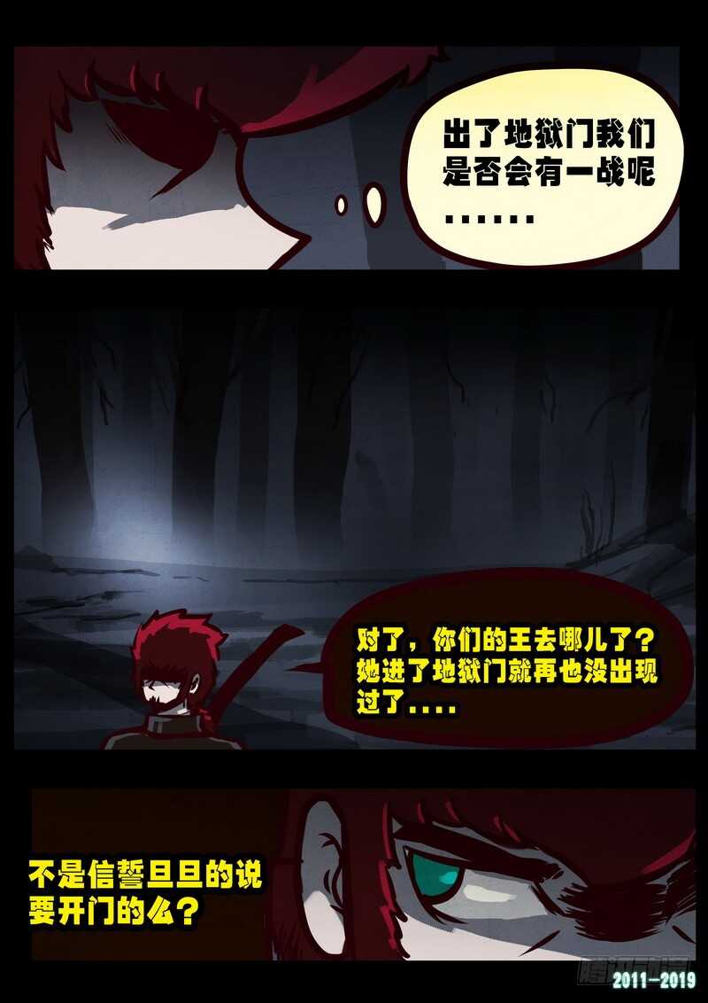 第0220集-尸兄（我叫白小飞）-七度魚（第26张）