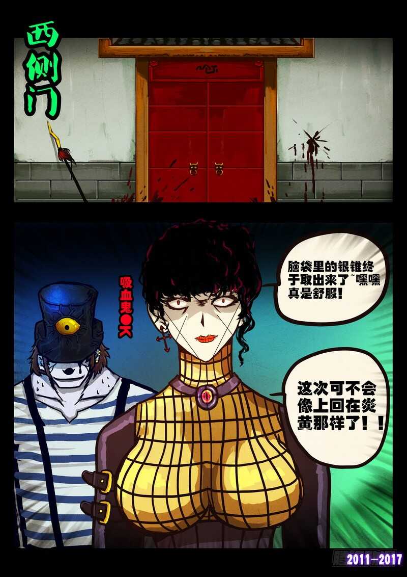 第0112-尸兄（我叫白小飞）-七度魚（第14张）