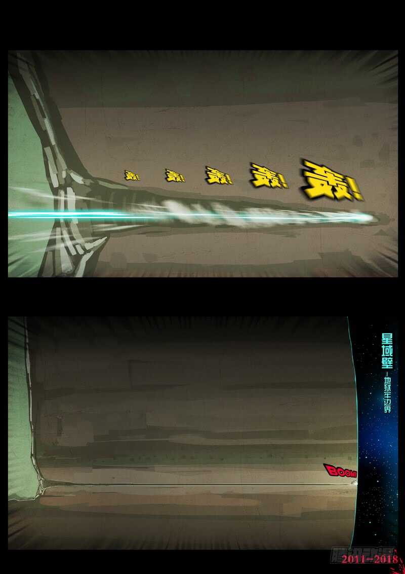 第0196集-尸兄（我叫白小飞）-七度魚（第13张）