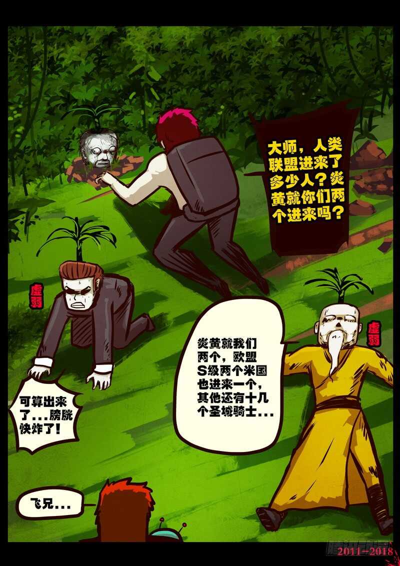 第0182集-尸兄（我叫白小飞）-七度魚（第4张）