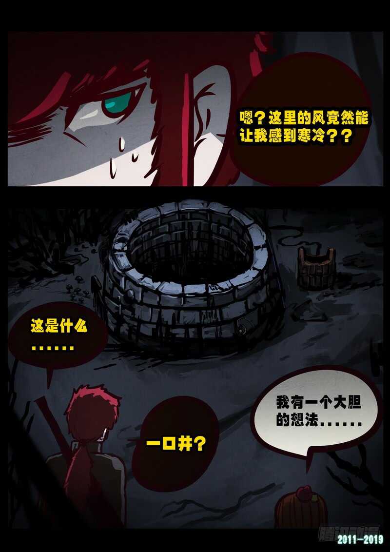 第0220集-尸兄（我叫白小飞）-七度魚（第28张）