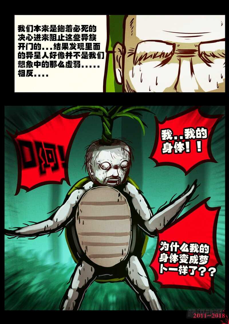 第0182集-尸兄（我叫白小飞）-七度魚（第5张）