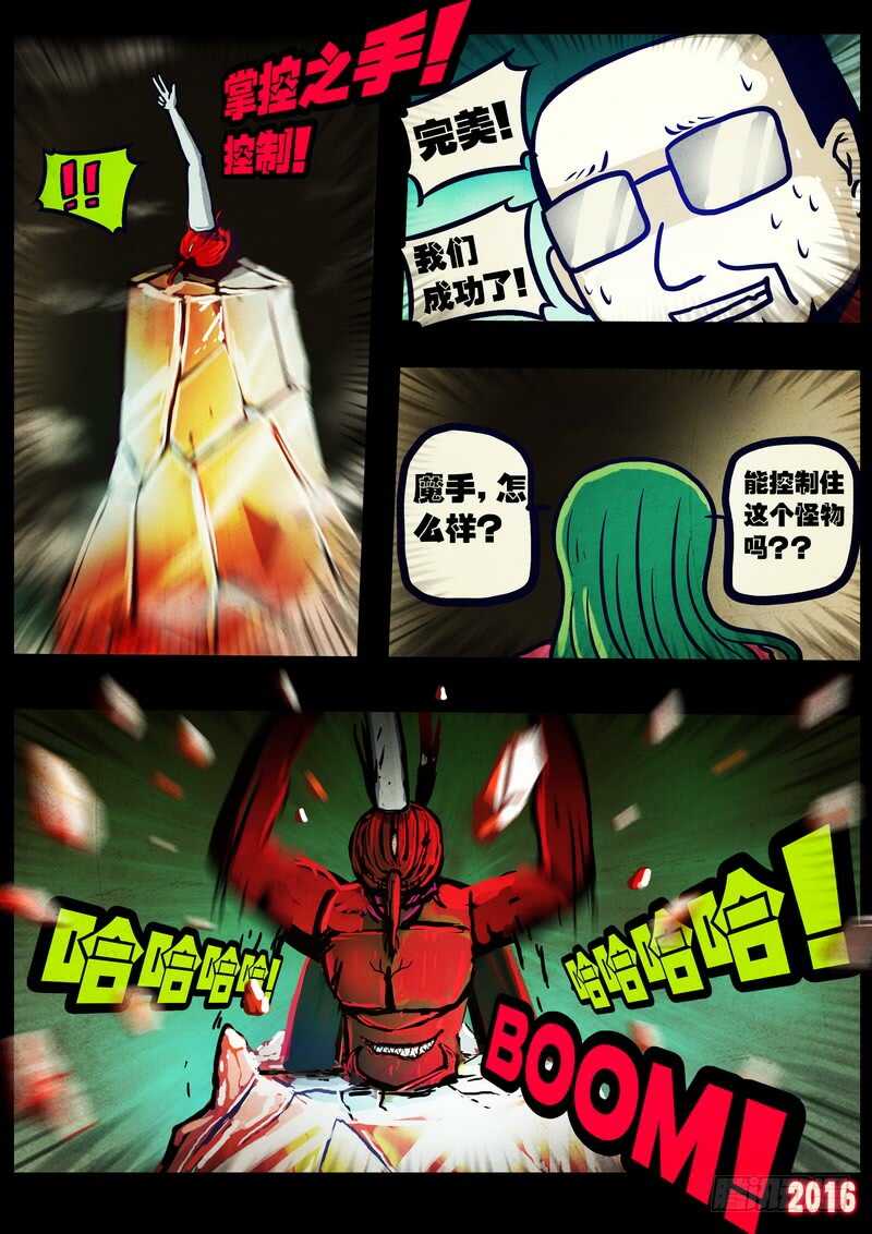 第031集-尸兄（我叫白小飞）-七度魚（第19张）