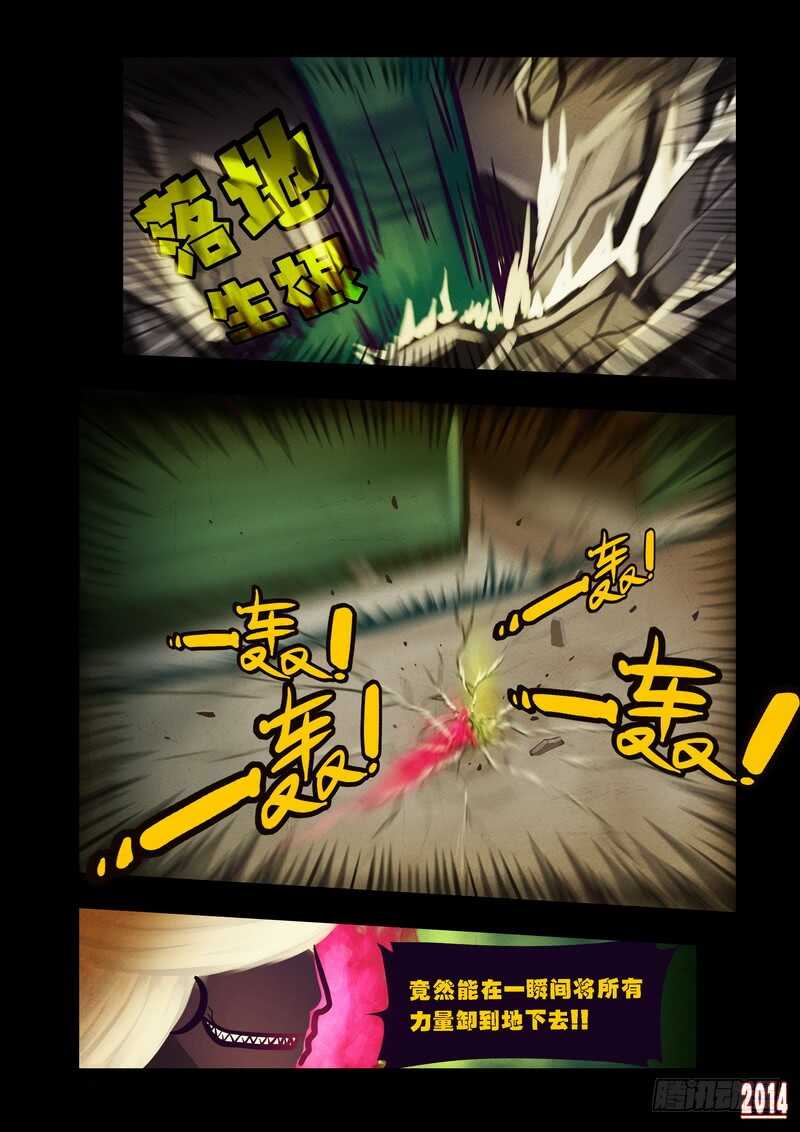 第78集-尸兄（我叫白小飞）-七度魚（第11张）