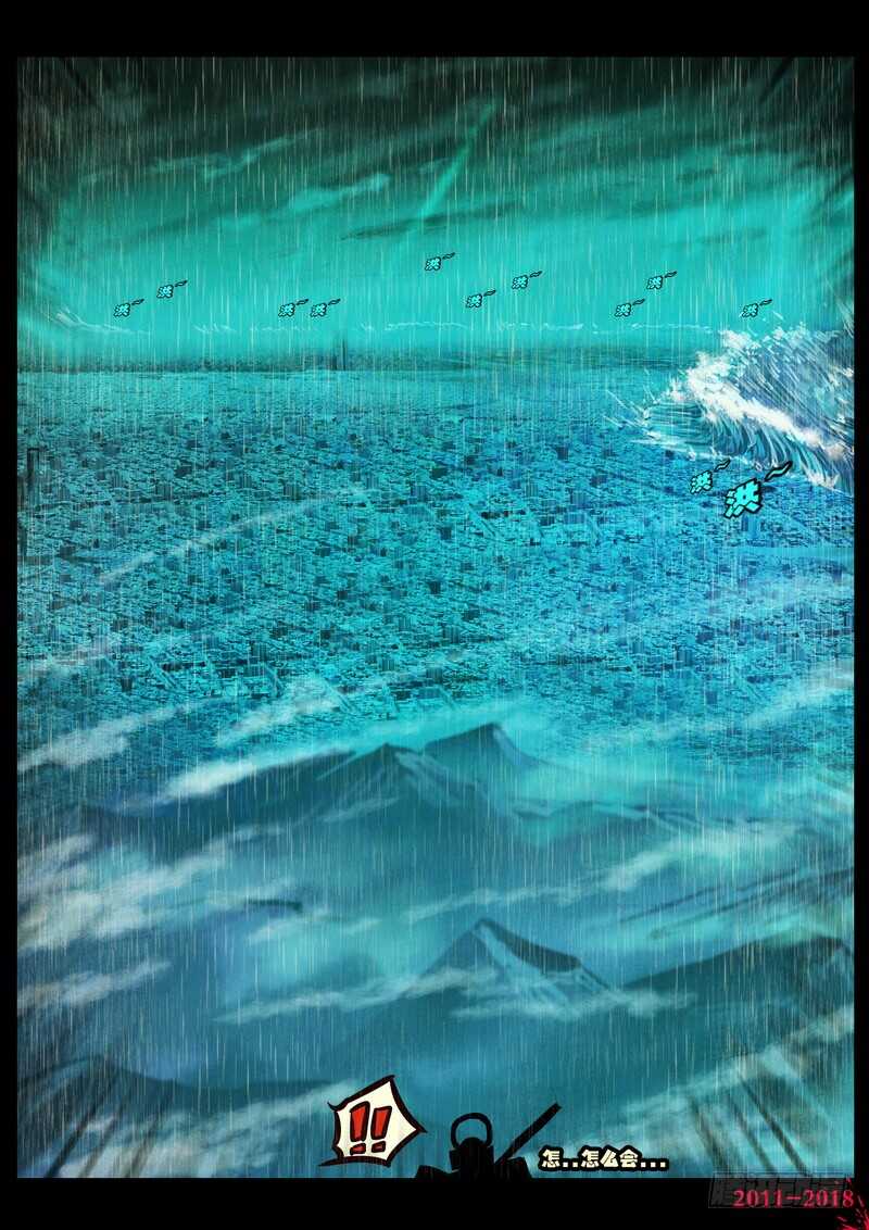 第0131集-尸兄（我叫白小飞）-七度魚（第21张）