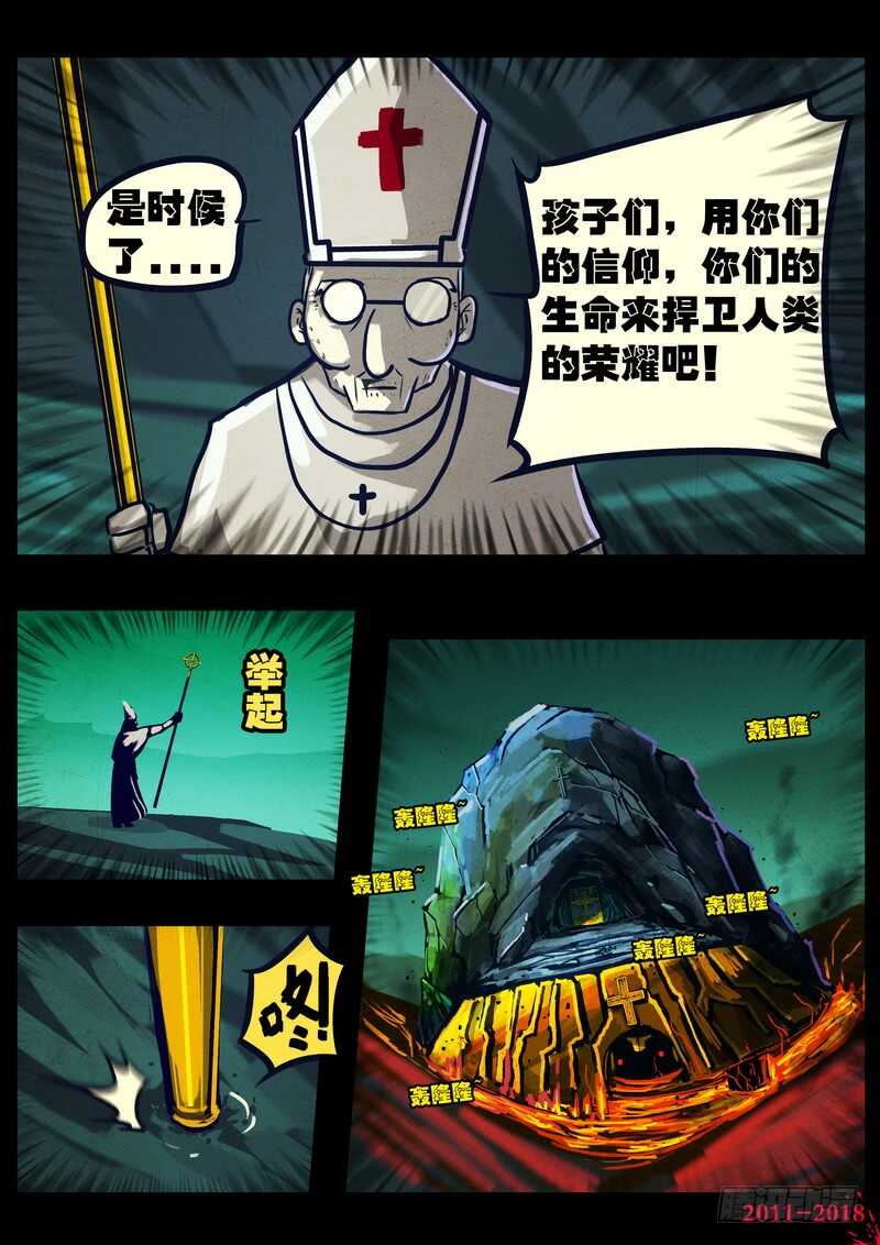 第0144集-尸兄（我叫白小飞）-七度魚（第13张）