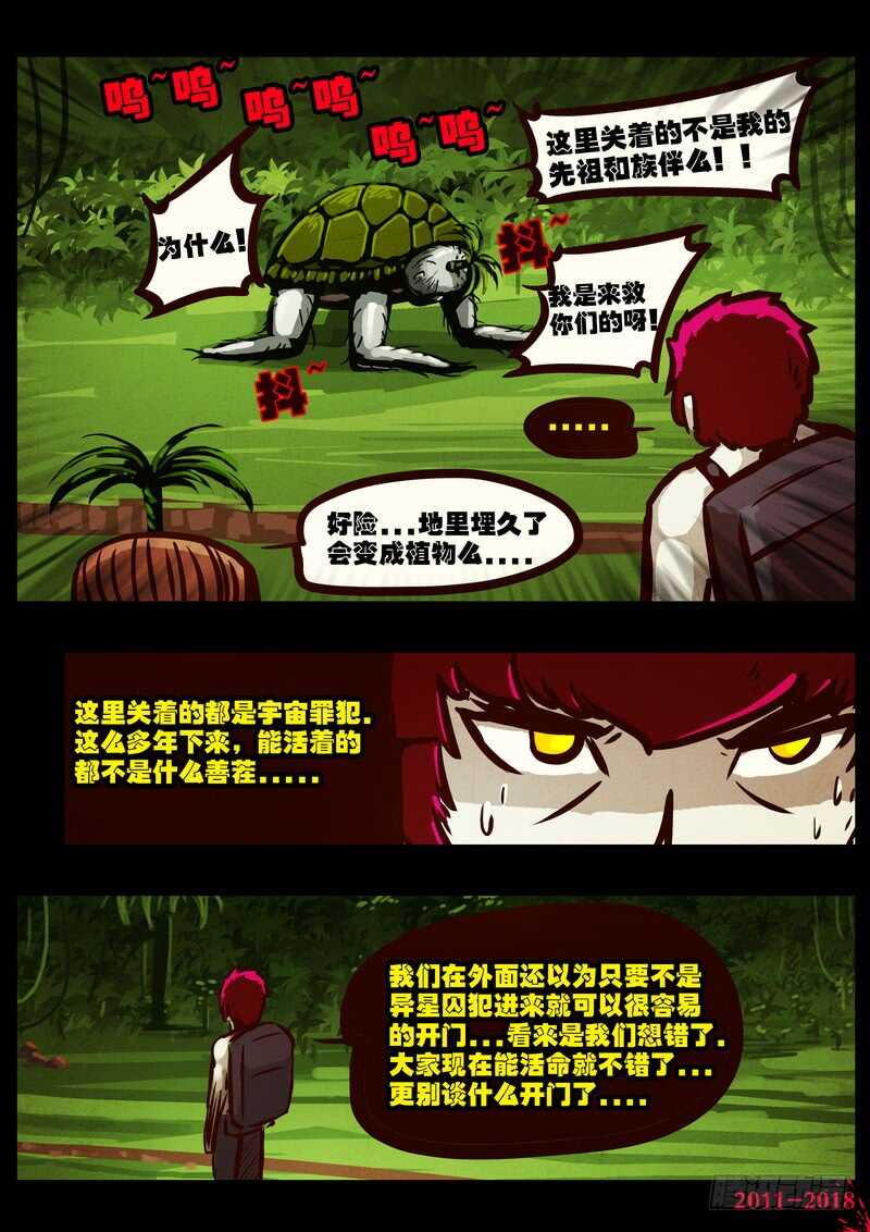 第0182集-尸兄（我叫白小飞）-七度魚（第6张）