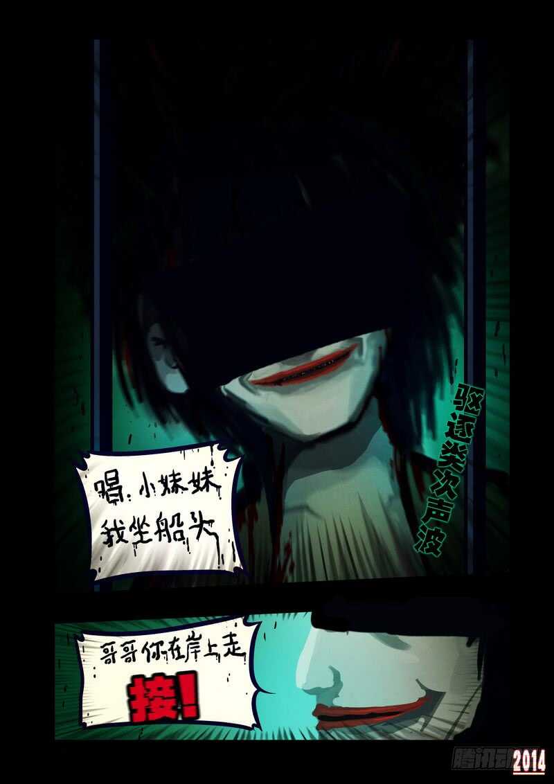 第113集-尸兄（我叫白小飞）-七度魚（第3张）