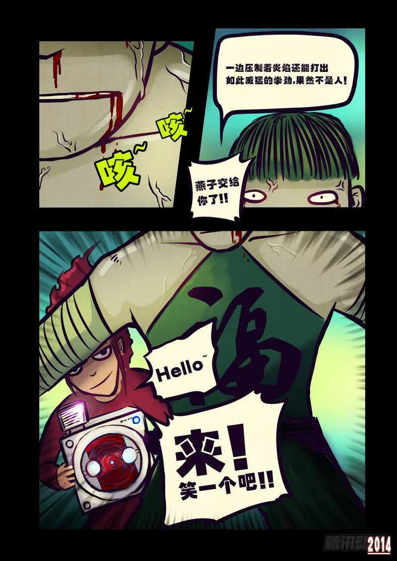 第78集-尸兄（我叫白小飞）-七度魚（第12张）