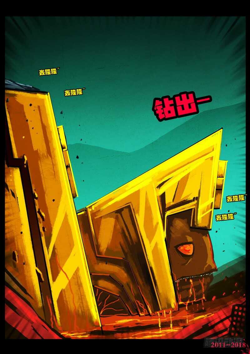 第0144集-尸兄（我叫白小飞）-七度魚（第14张）