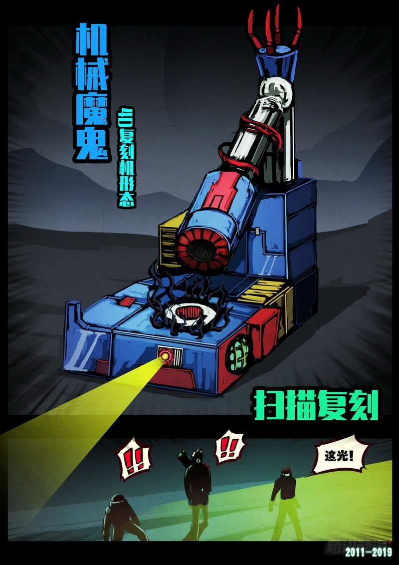 第0209集-尸兄（我叫白小飞）-七度魚（第13张）