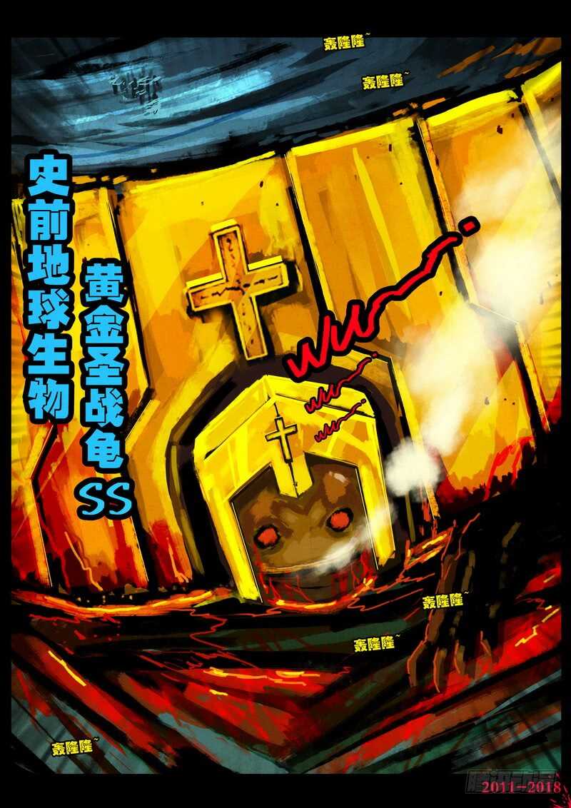 第0144集-尸兄（我叫白小飞）-七度魚（第15张）