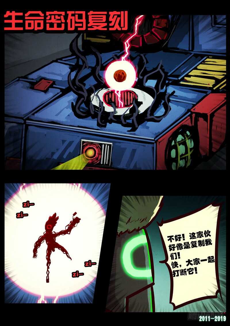 第0209集-尸兄（我叫白小飞）-七度魚（第14张）