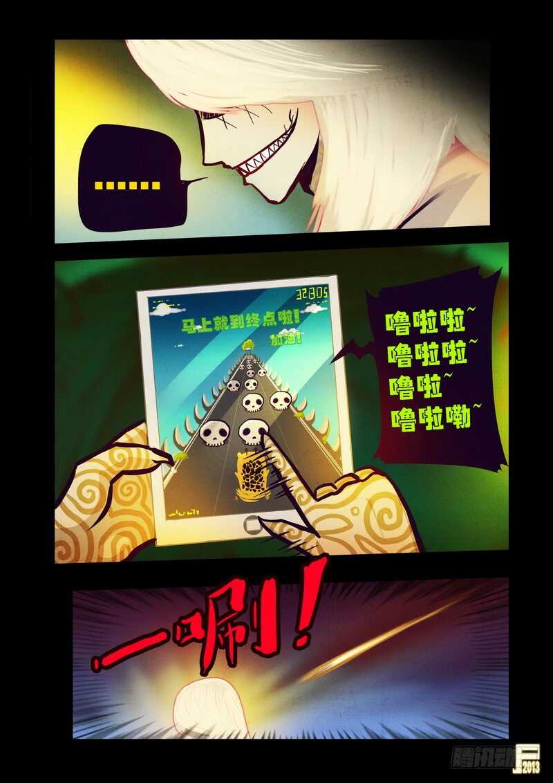 第76集-尸兄（我叫白小飞）-七度魚（第4张）