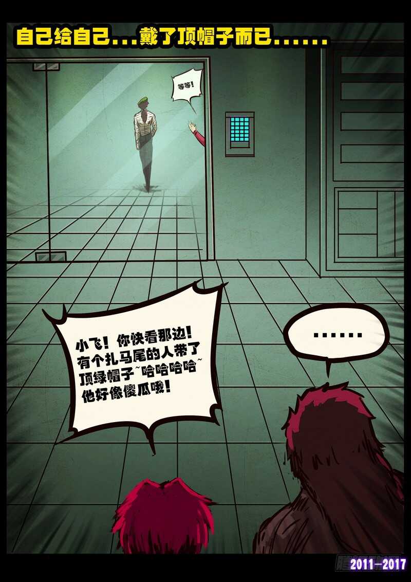 第084集-尸兄（我叫白小飞）-七度魚（第7张）