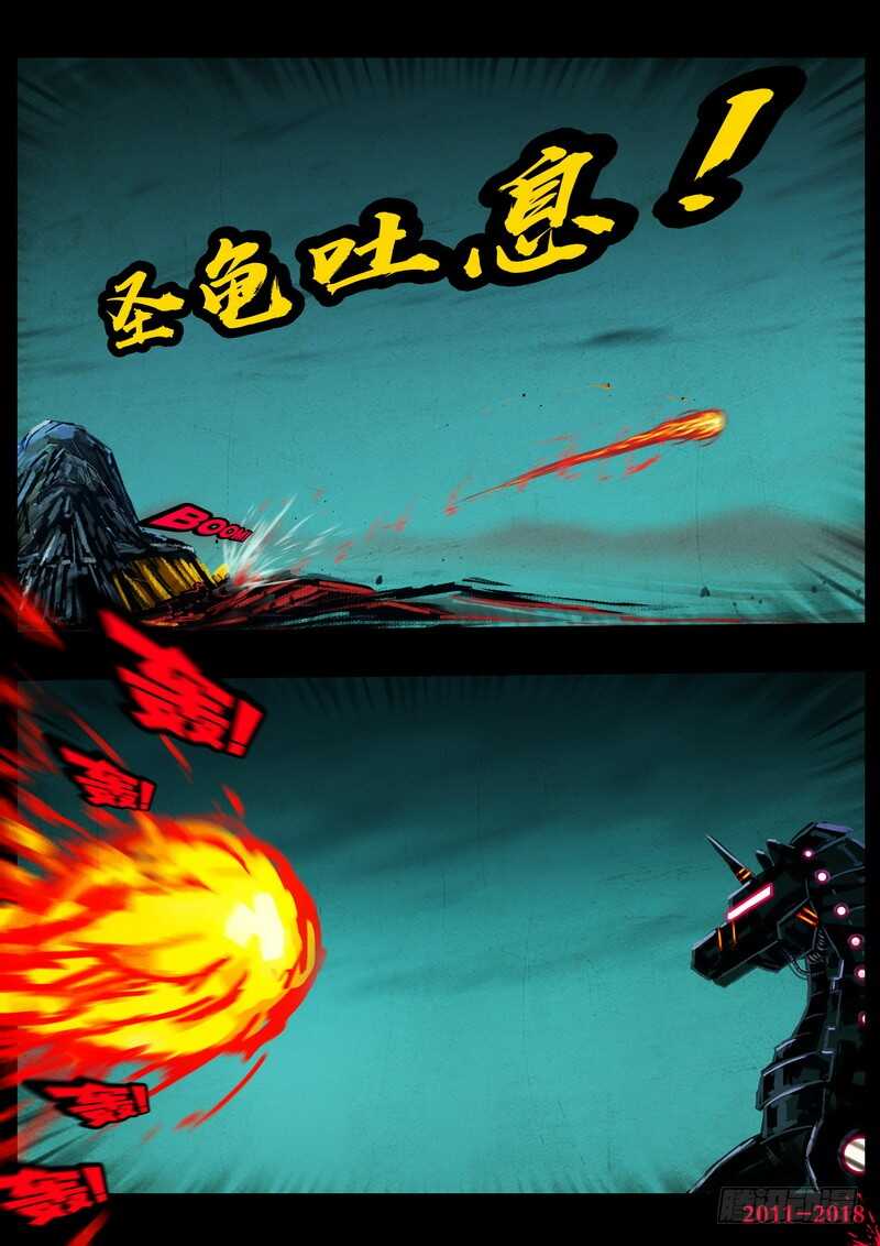 第0144集-尸兄（我叫白小飞）-七度魚（第16张）