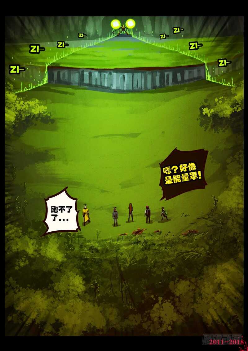 第0182集-尸兄（我叫白小飞）-七度魚（第9张）