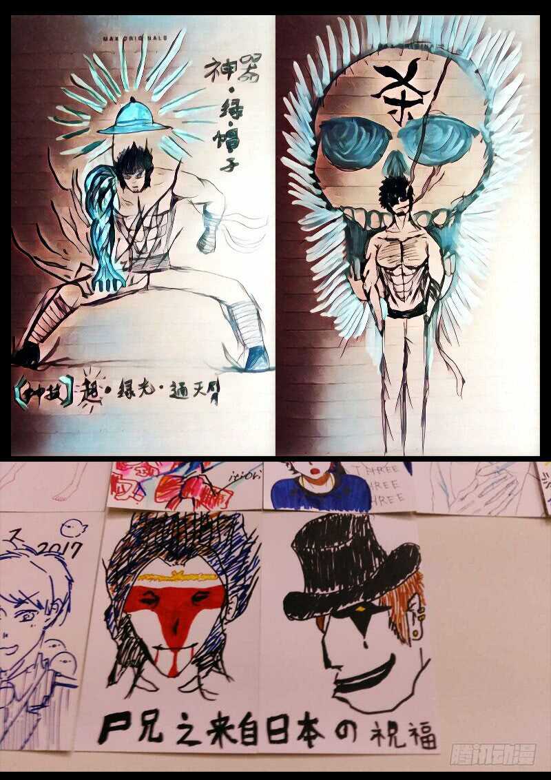 第0131集-尸兄（我叫白小飞）-七度魚（第25张）