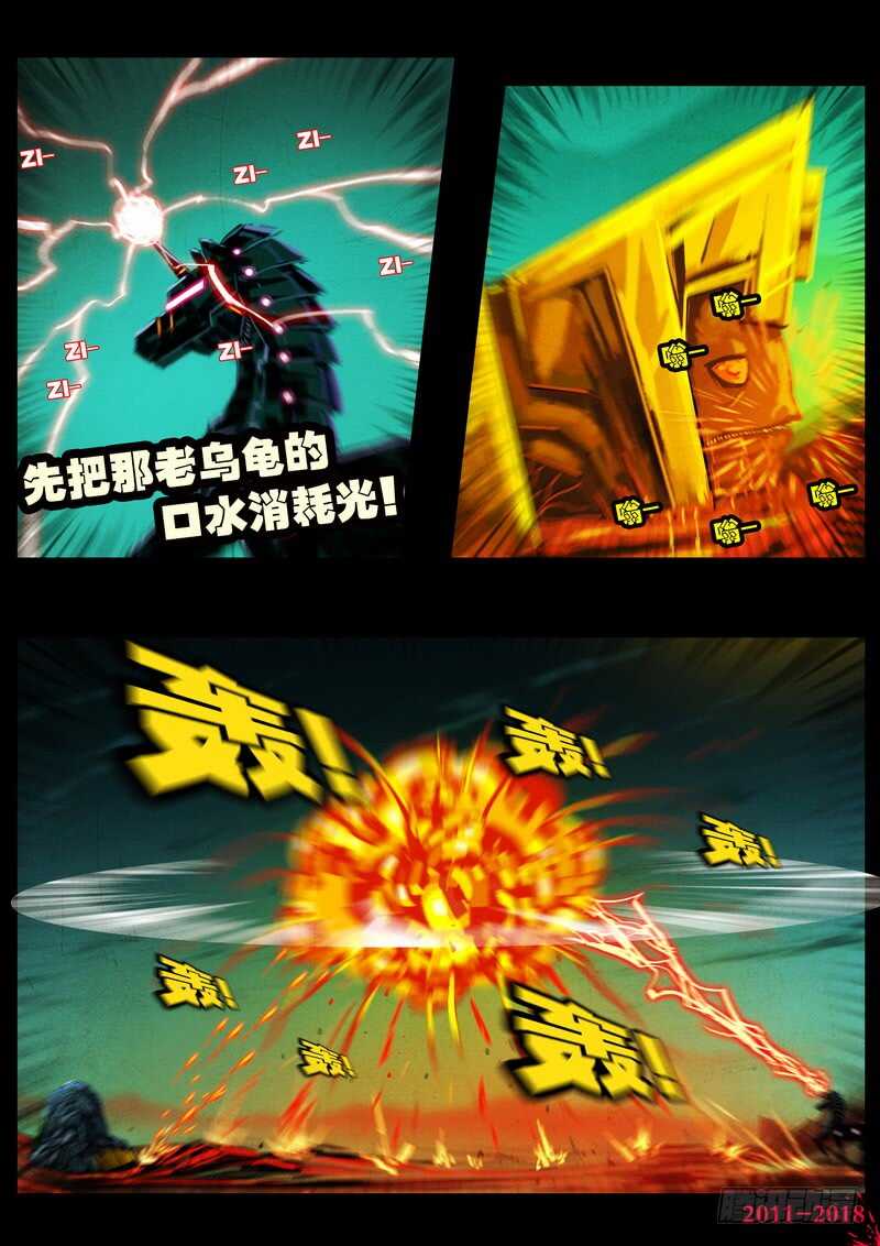 第0156集-尸兄（我叫白小飞）-七度魚（第3张）