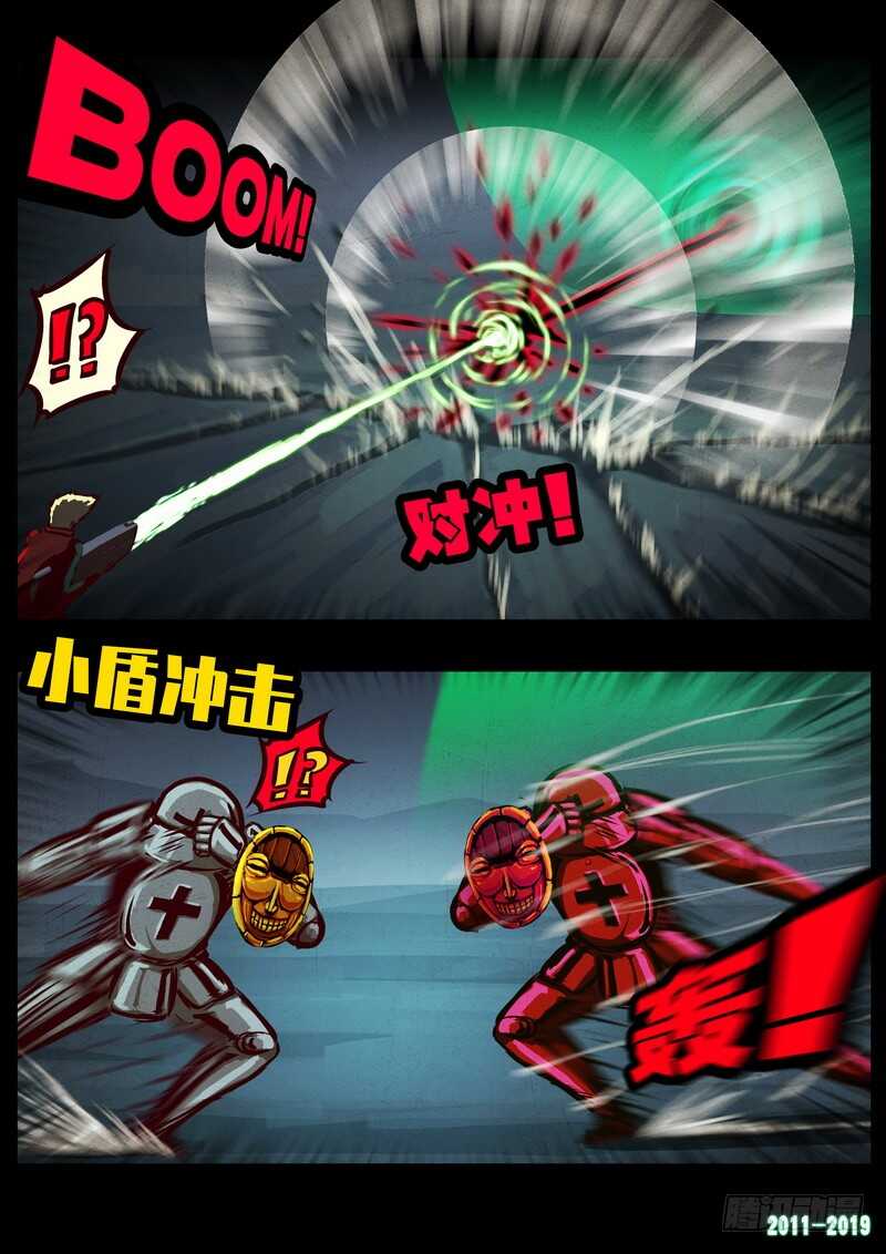 第0209集-尸兄（我叫白小飞）-七度魚（第16张）