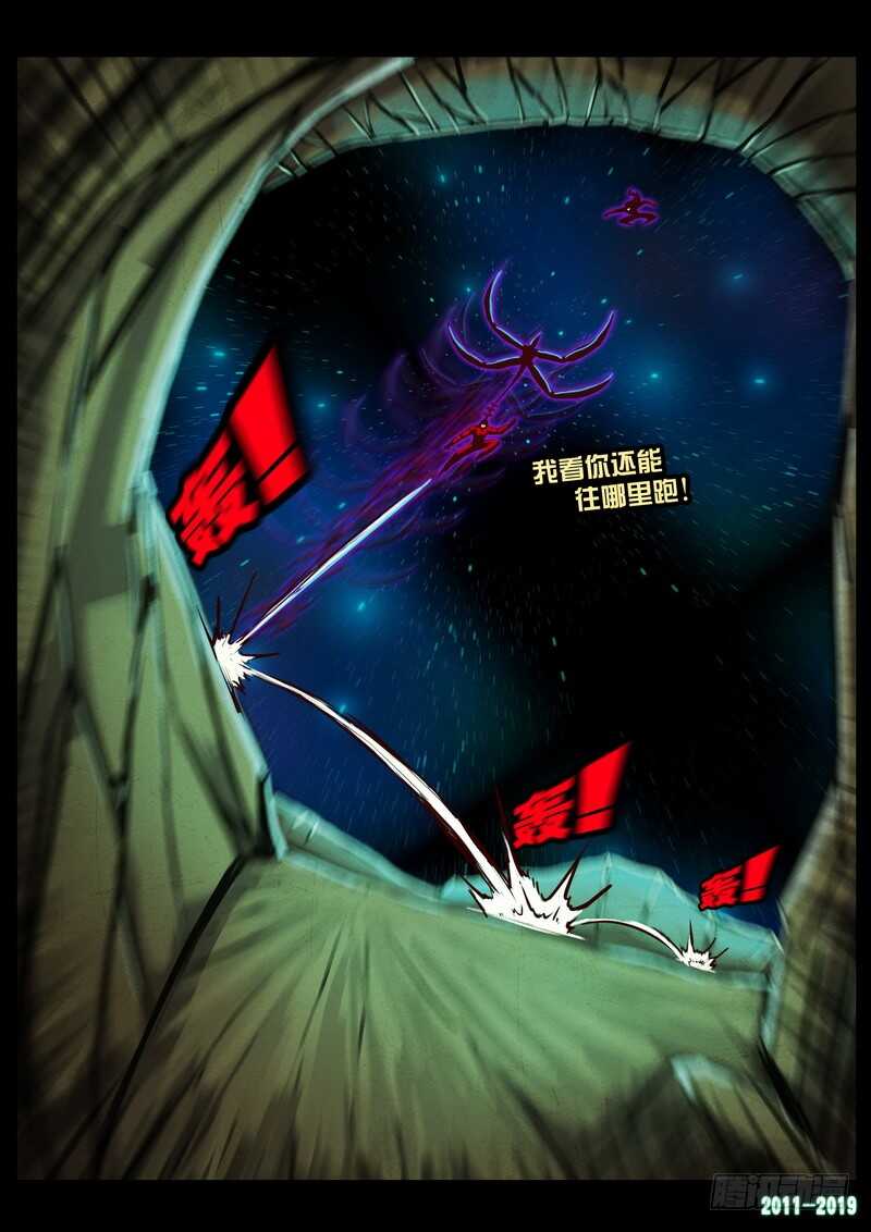 第0198集-尸兄（我叫白小飞）-七度魚（第3张）