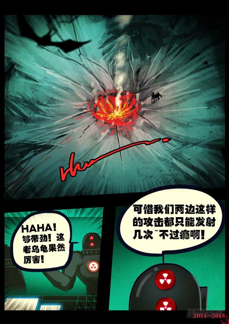 第0144集-尸兄（我叫白小飞）-七度魚（第18张）