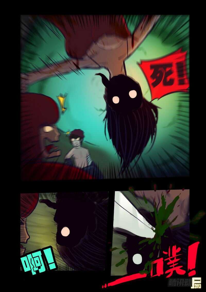 第62集-尸兄（我叫白小飞）-七度魚（第11张）