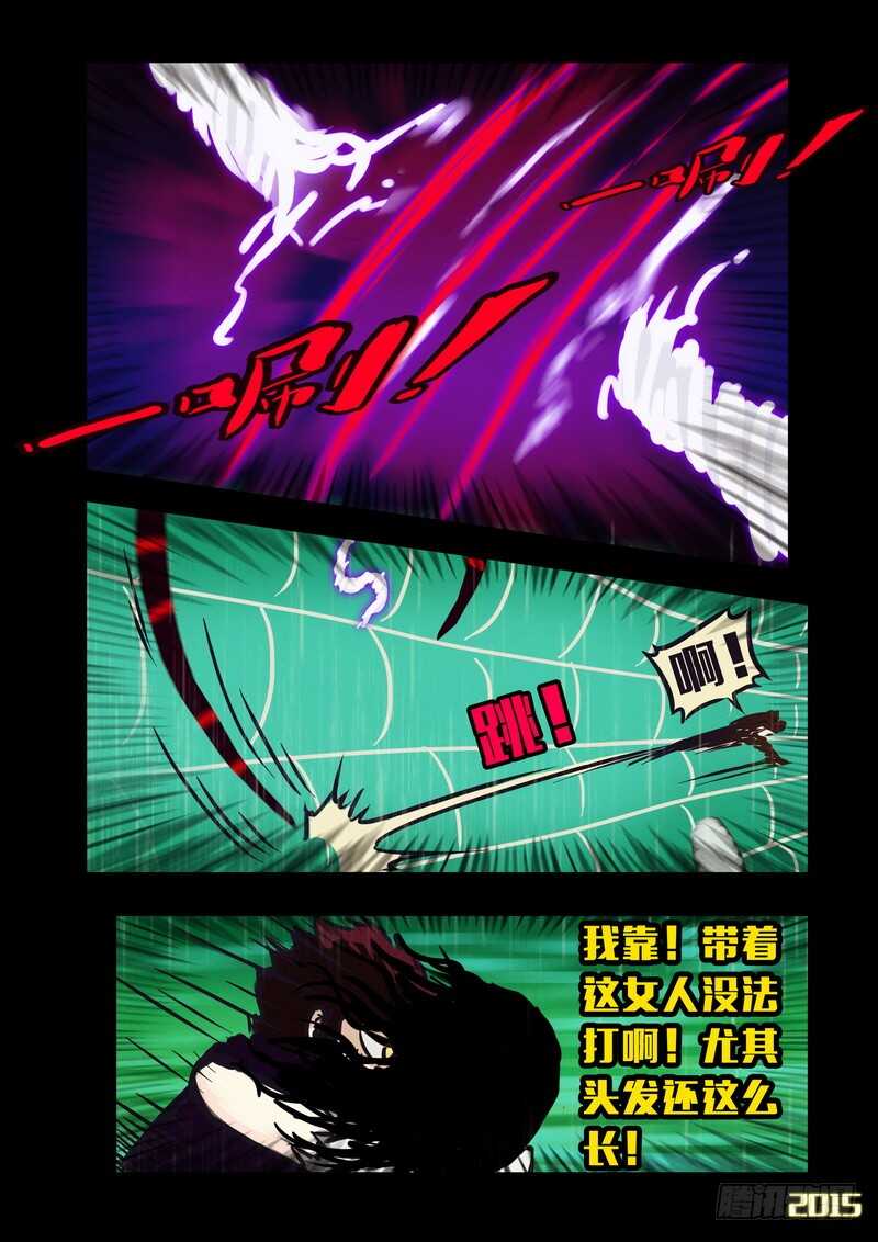 第145集（上）-尸兄（我叫白小飞）-七度魚（第6张）