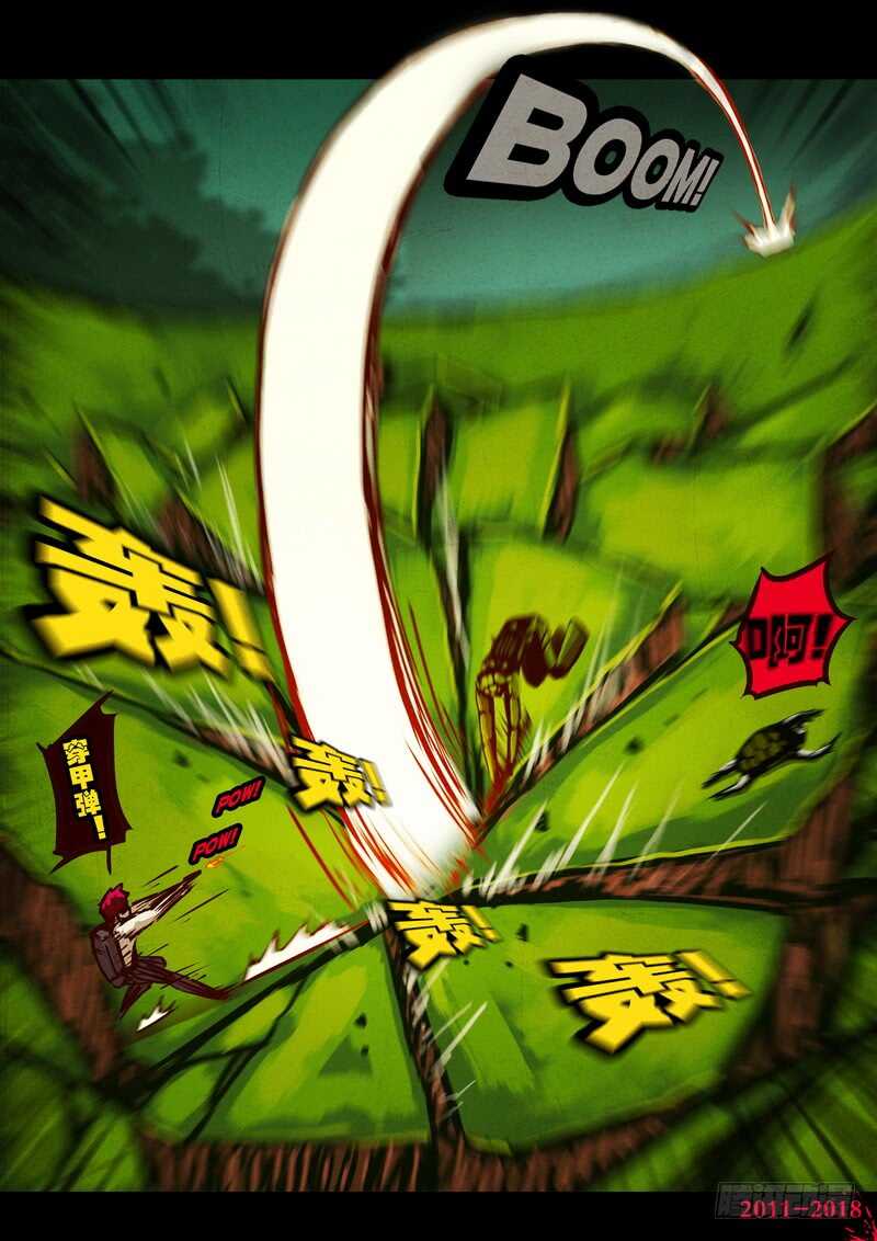 第0182集-尸兄（我叫白小飞）-七度魚（第12张）