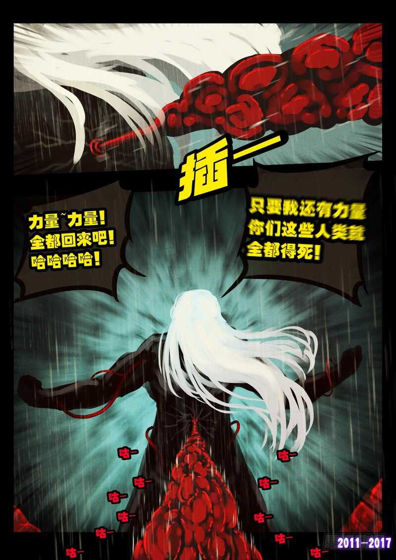 第054集-尸兄（我叫白小飞）-七度魚（第4张）