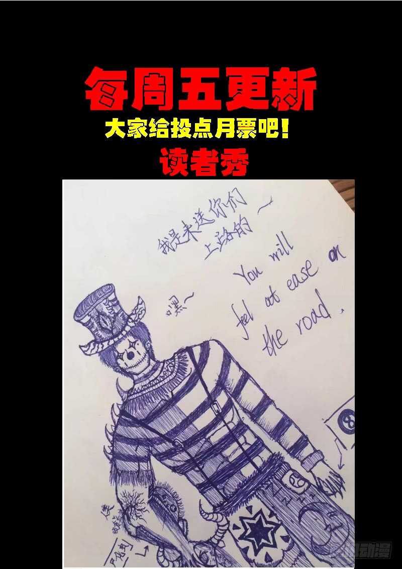 第0182集-尸兄（我叫白小飞）-七度魚（第13张）