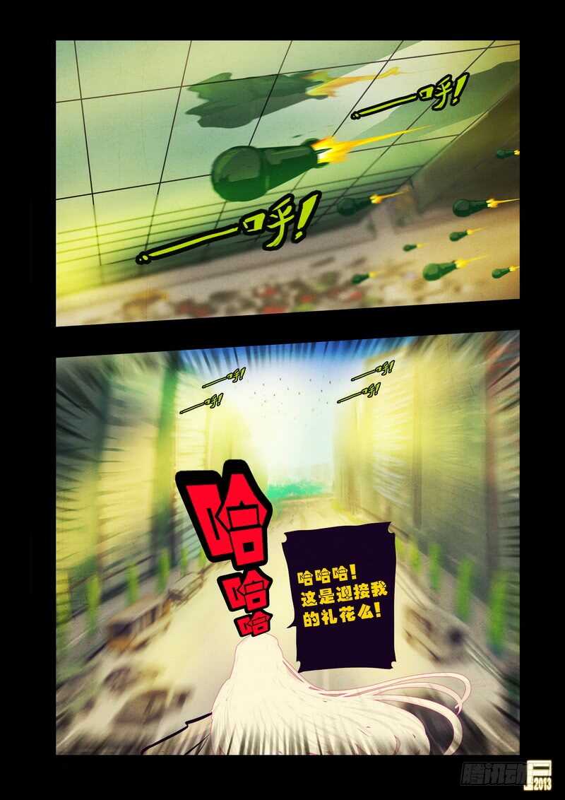 第76集-尸兄（我叫白小飞）-七度魚（第9张）