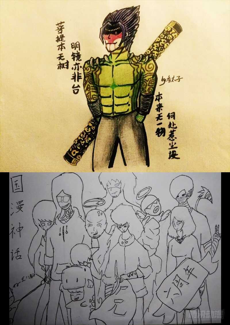 第070集-尸兄（我叫白小飞）-七度魚（第18张）