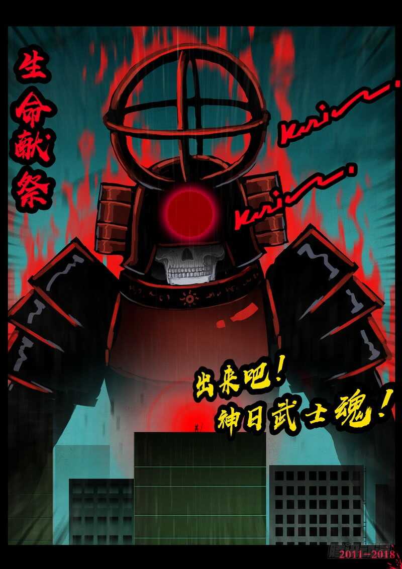 第0132集上-尸兄（我叫白小飞）-七度魚（第4张）