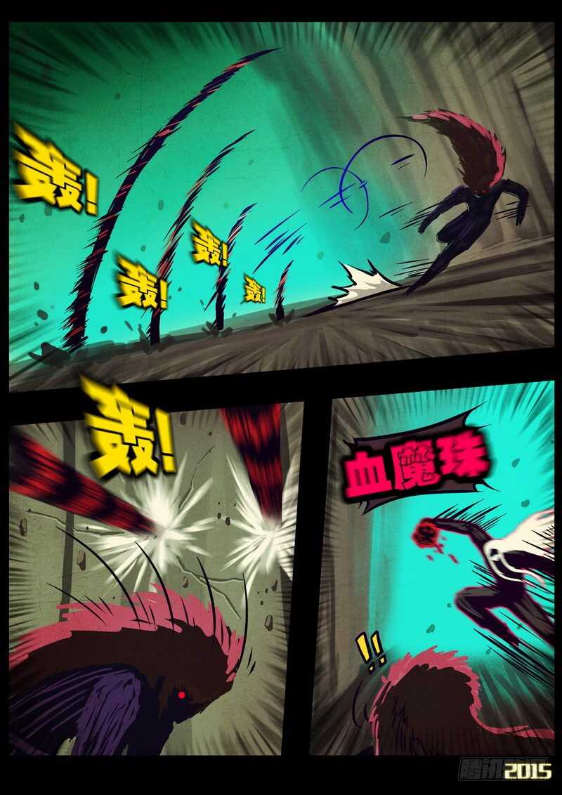 第168集-尸兄（我叫白小飞）-七度魚（第13张）