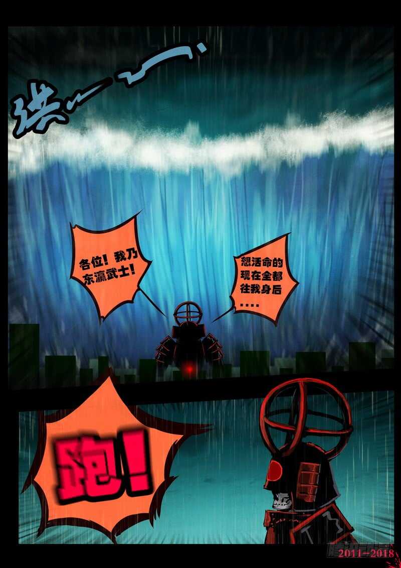 第0132集上-尸兄（我叫白小飞）-七度魚（第5张）