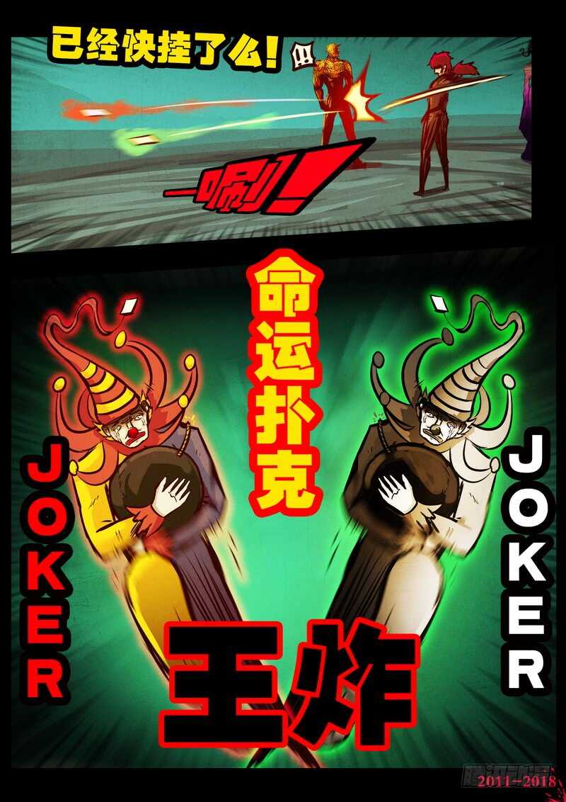 第0156集-尸兄（我叫白小飞）-七度魚（第8张）